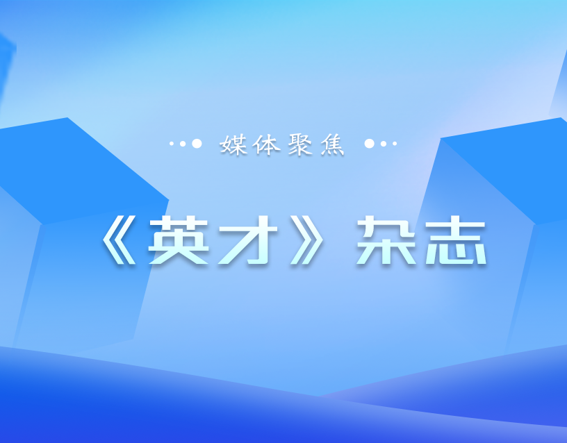 必发7790(中国区)电子集团-线上平台登录入口