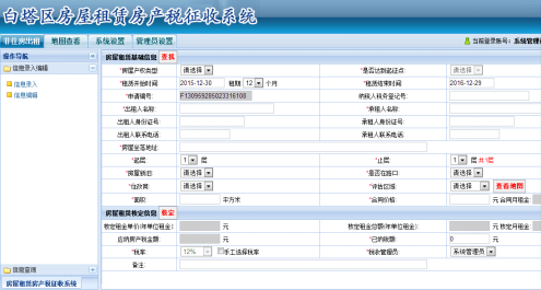 九游老哥J9俱乐部集团-智慧厅项目
