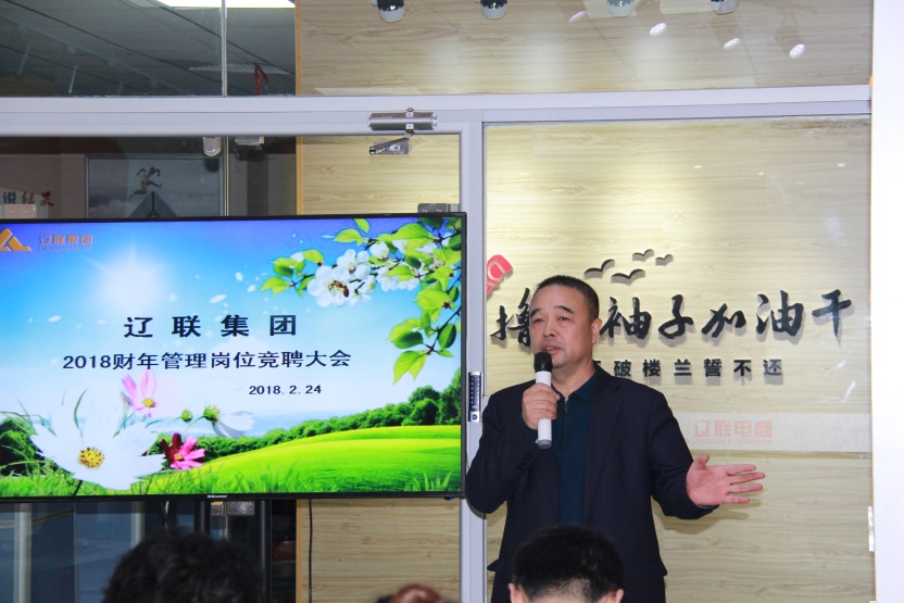 董事长做重要讲话.jpg 董事长做重要讲话.jpg