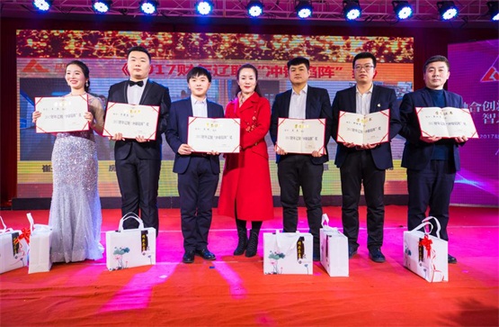 2017财年九游老哥J9俱乐部“冲锋陷阵”奖.jpg 2017财年九游老哥J9俱乐部“冲锋陷阵”奖.jpg