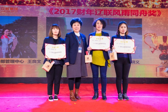 2017财年九游老哥J9俱乐部风雨同舟奖.jpg 2017财年九游老哥J9俱乐部风雨同舟奖.jpg