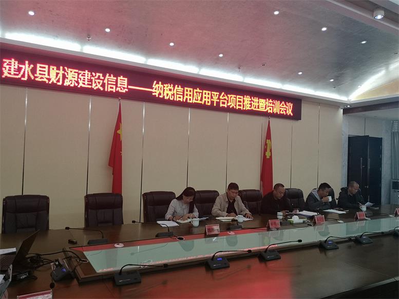 建水县财源建设信息培训会议IMG_20191030_083345.jpg 建水县财源建设信息培训会议IMG_20191030_083345.jpg