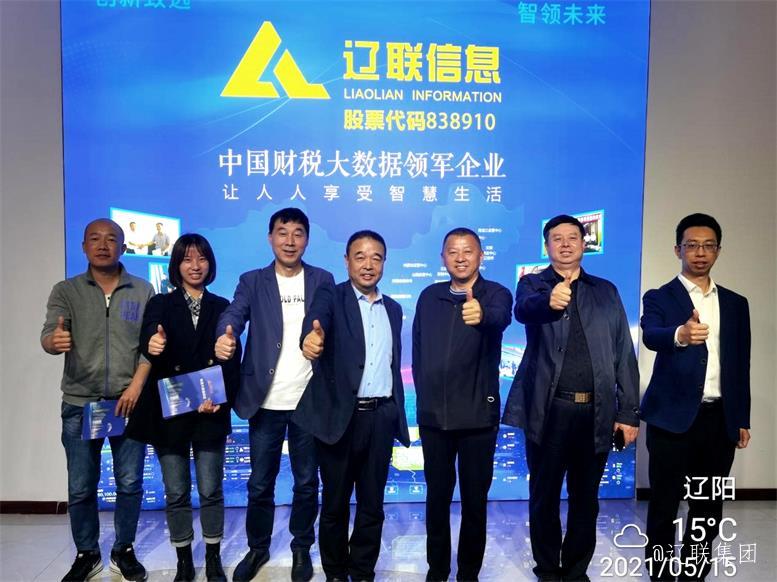 新疆巴克图经开区招商局领导莅临九游老哥J9俱乐部集团考察3.jpg 新疆巴克图经开区招商局领导莅临九游老哥J9俱乐部集团考察3.jpg