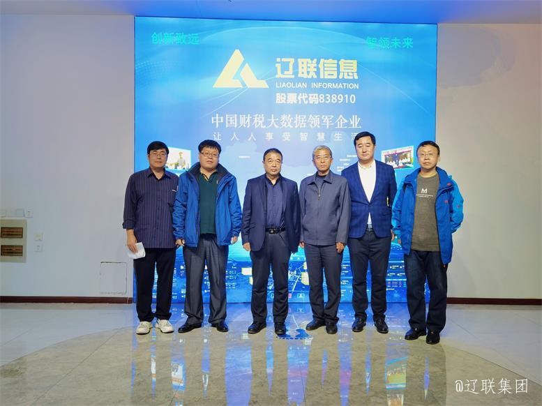 沈阳工业大学商贸学院领导莅临九游老哥J9俱乐部信息对接校企合作