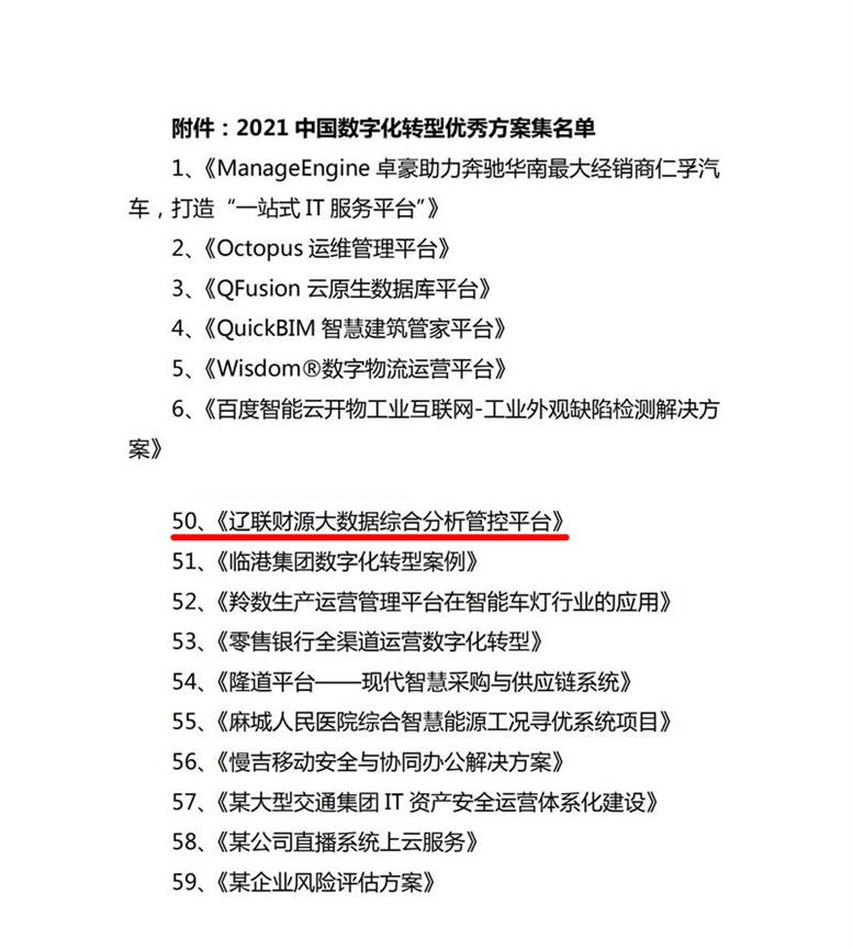 九游老哥J9俱乐部信息荣获2021中国软件和信息服务业年度影响力企业4.jpg 九游老哥J9俱乐部信息荣获2021中国软件和信息服务业年度影响力企业4.jpg